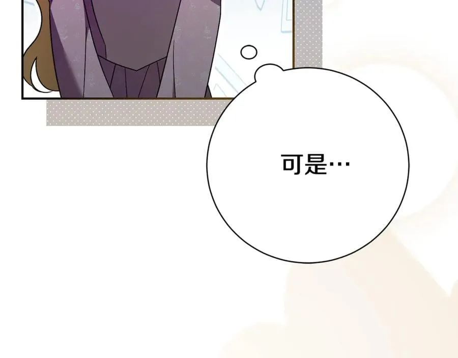 第74话 更喜欢这里 第15页