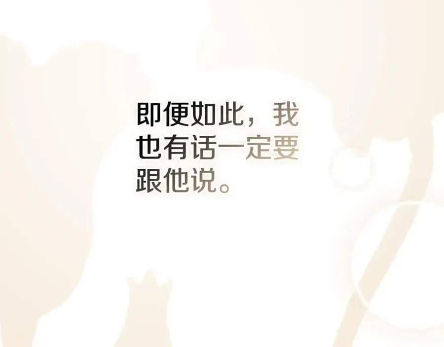 第74话 更喜欢这里 第16页