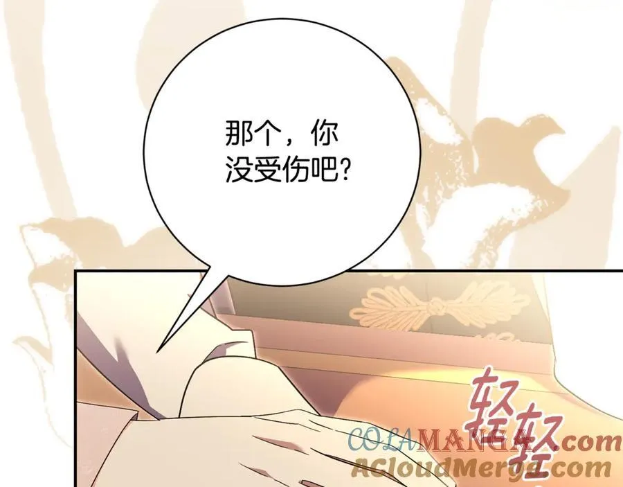 第74话 更喜欢这里 第17页
