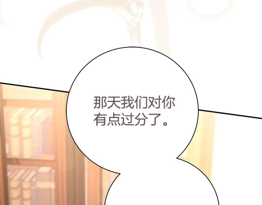 第74话 更喜欢这里 第19页