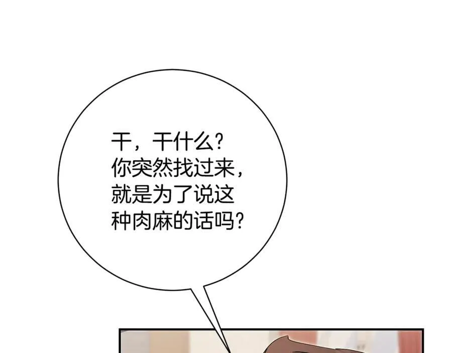第74话 更喜欢这里 第22页