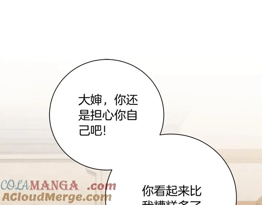 第74话 更喜欢这里 第25页