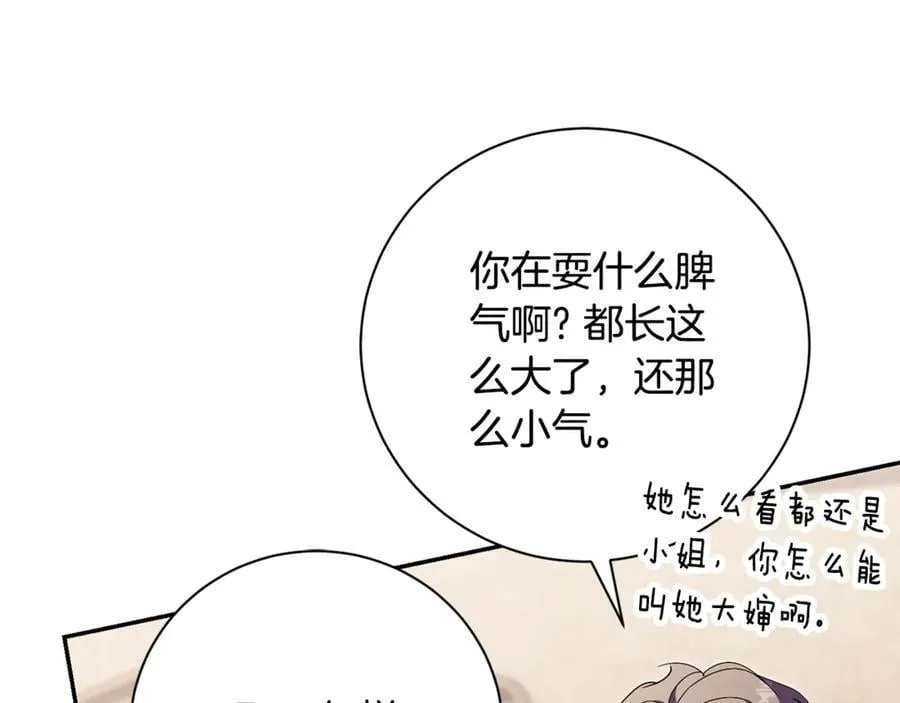 第74话 更喜欢这里 第31页