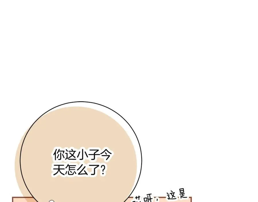 第74话 更喜欢这里 第34页