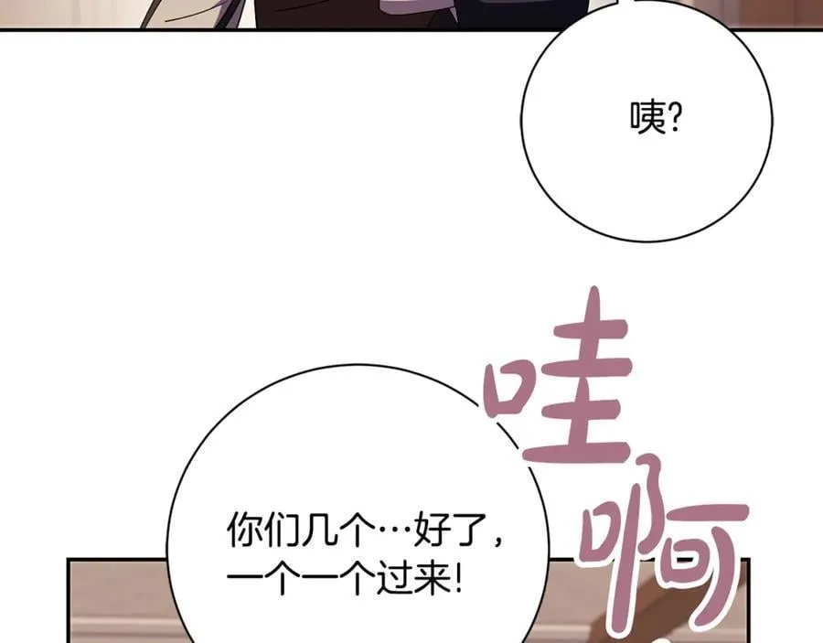 第74话 更喜欢这里 第39页
