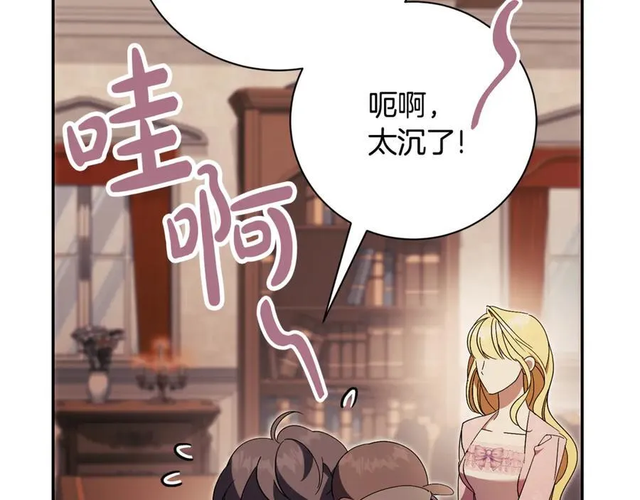 第74话 更喜欢这里 第40页