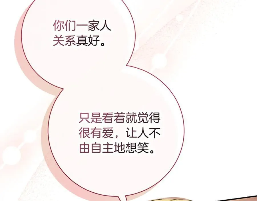 第74话 更喜欢这里 第44页