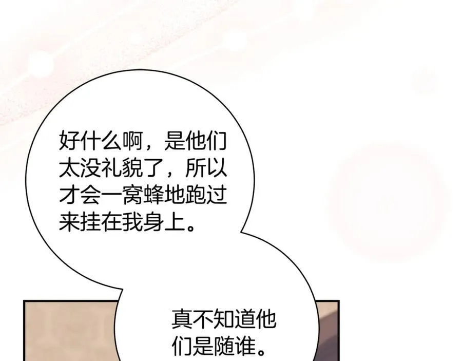 第74话 更喜欢这里 第48页