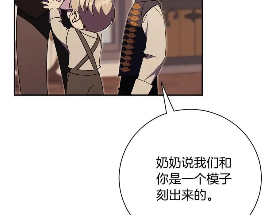 第74话 更喜欢这里 第50页