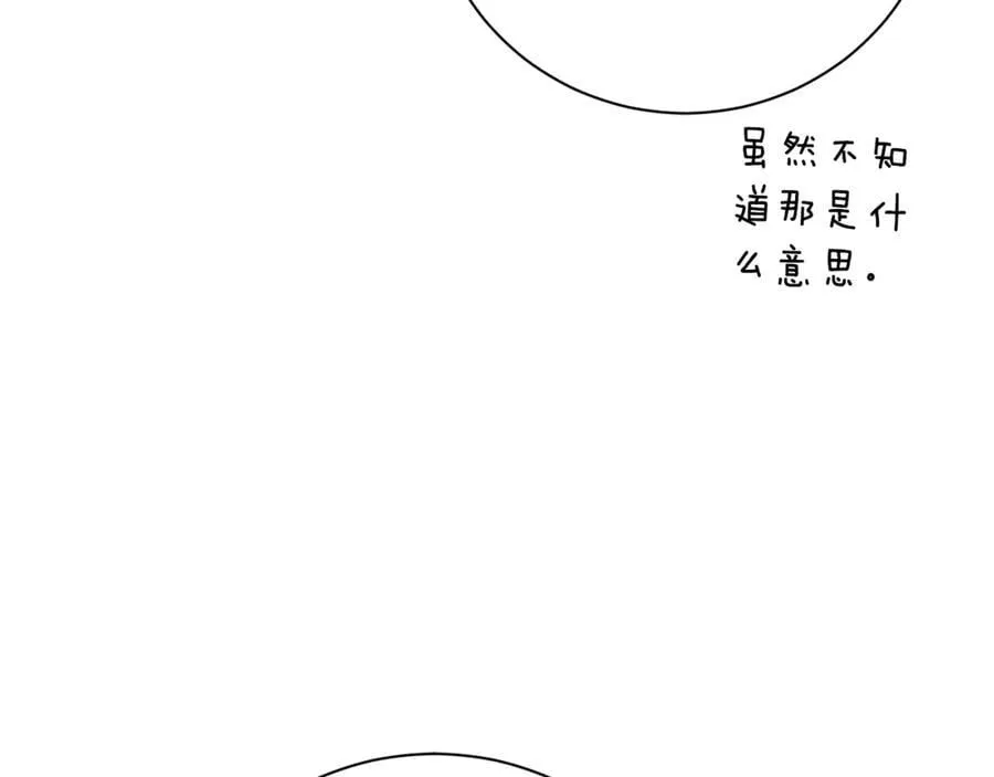 第74话 更喜欢这里 第51页