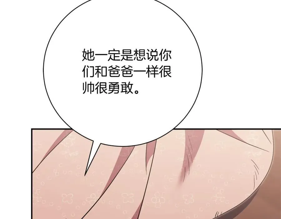 第74话 更喜欢这里 第52页