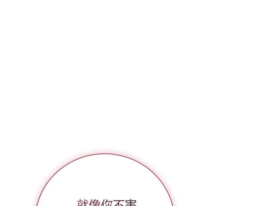 第74话 更喜欢这里 第55页