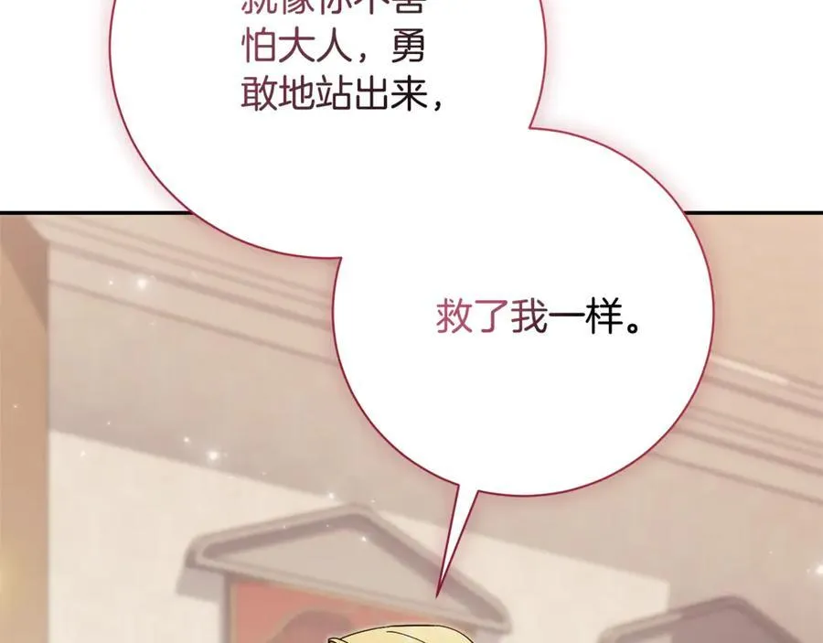 第74话 更喜欢这里 第56页