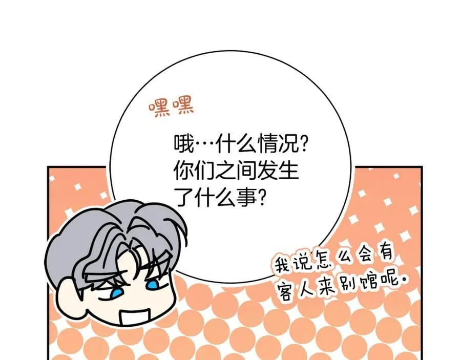 第74话 更喜欢这里 第60页