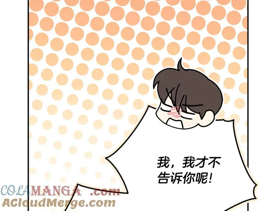 第74话 更喜欢这里 第61页