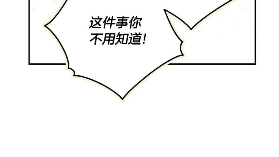 第74话 更喜欢这里 第62页