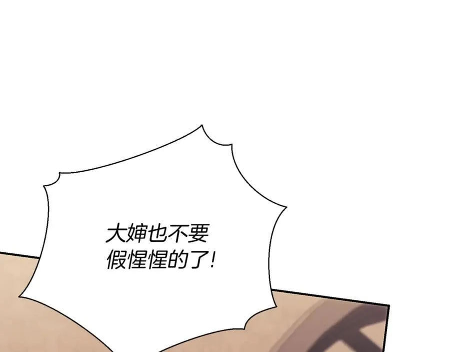 第74话 更喜欢这里 第63页