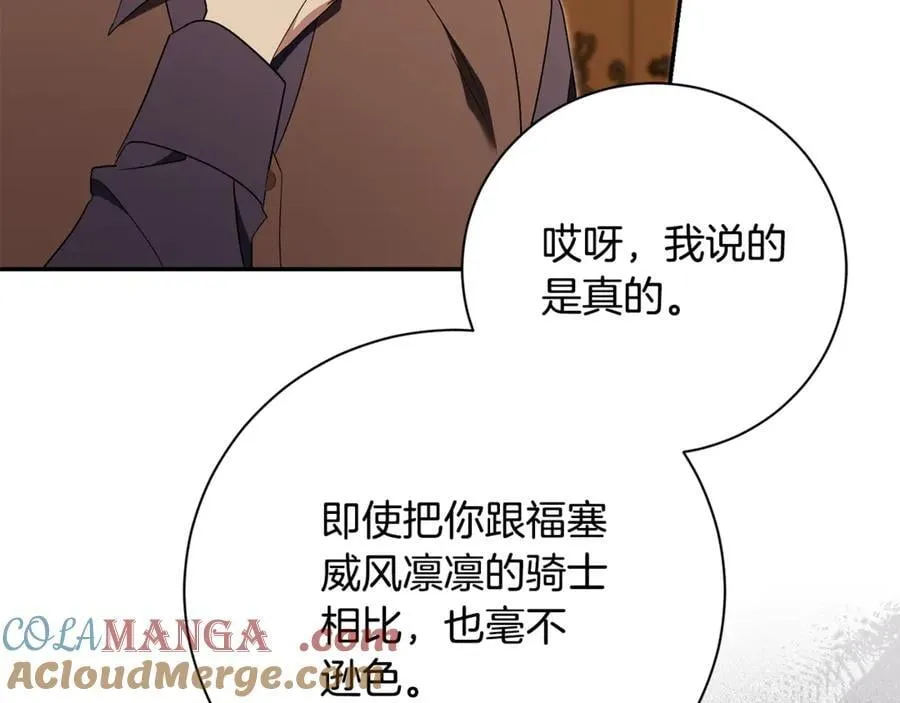 第74话 更喜欢这里 第65页
