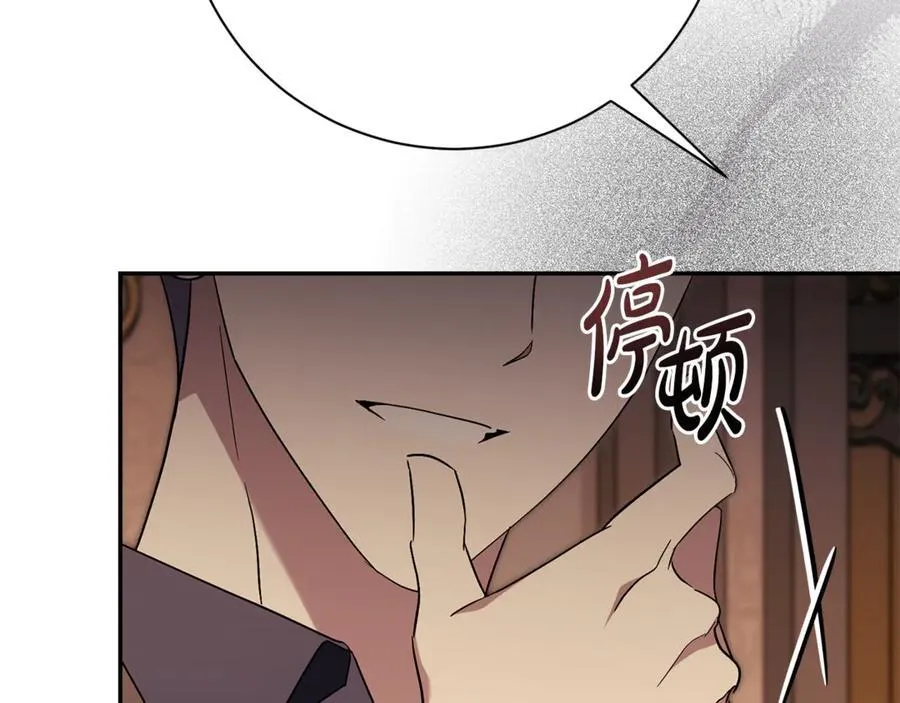 第74话 更喜欢这里 第66页