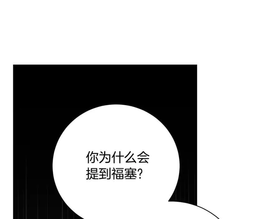第74话 更喜欢这里 第68页