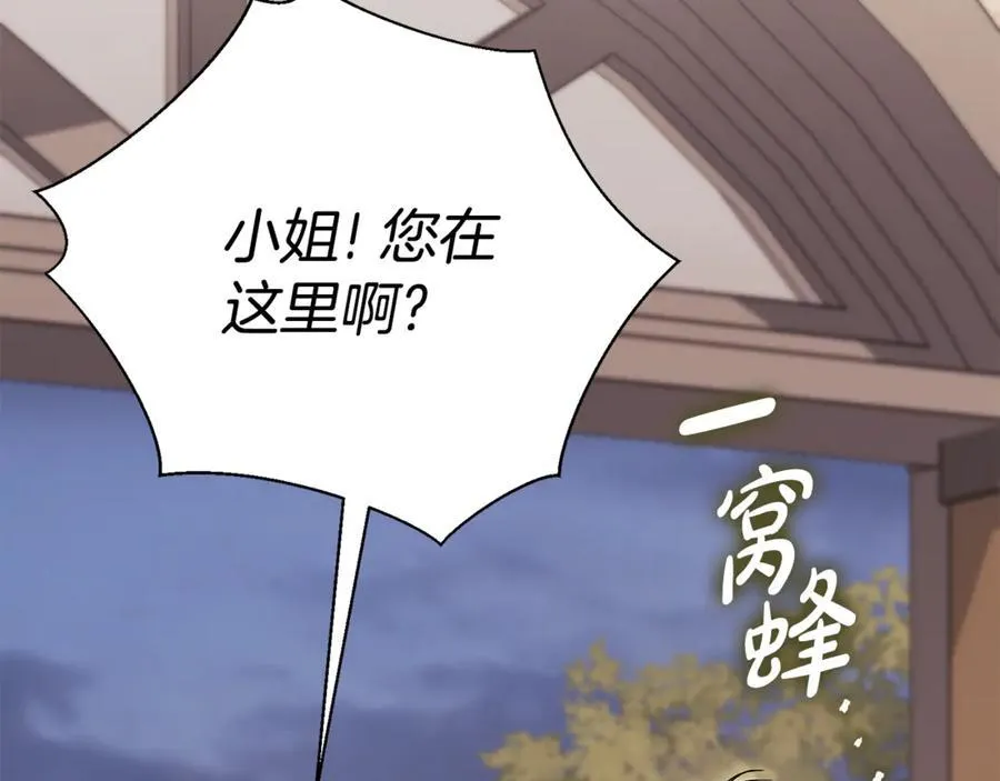 第74话 更喜欢这里 第71页
