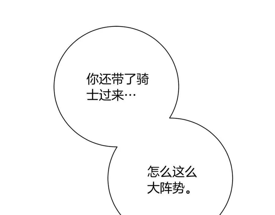 第74话 更喜欢这里 第76页