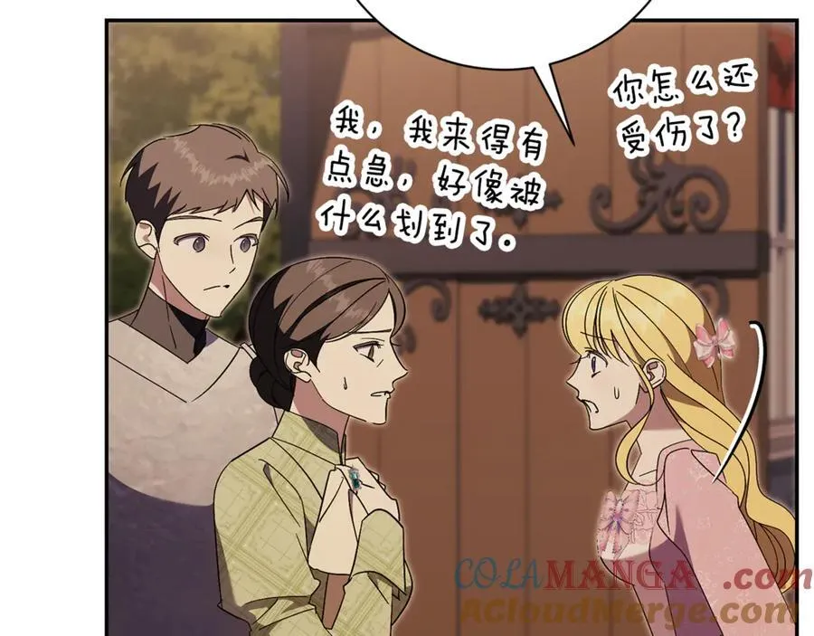 第74话 更喜欢这里 第77页