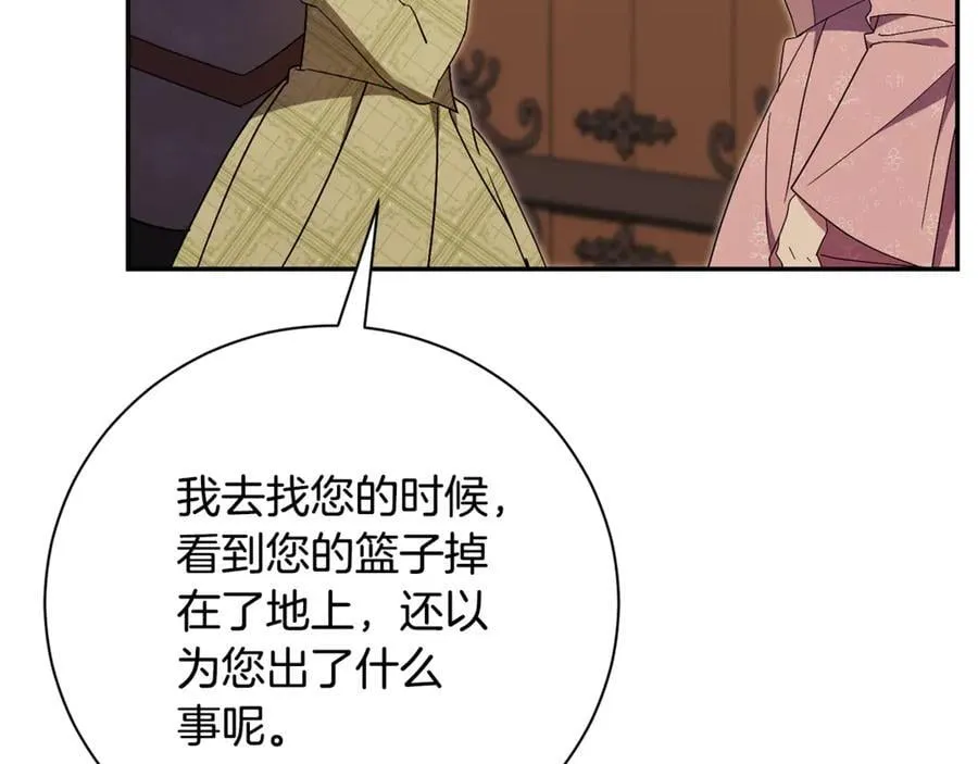 第74话 更喜欢这里 第78页