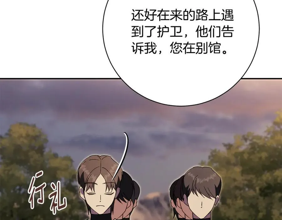 第74话 更喜欢这里 第80页
