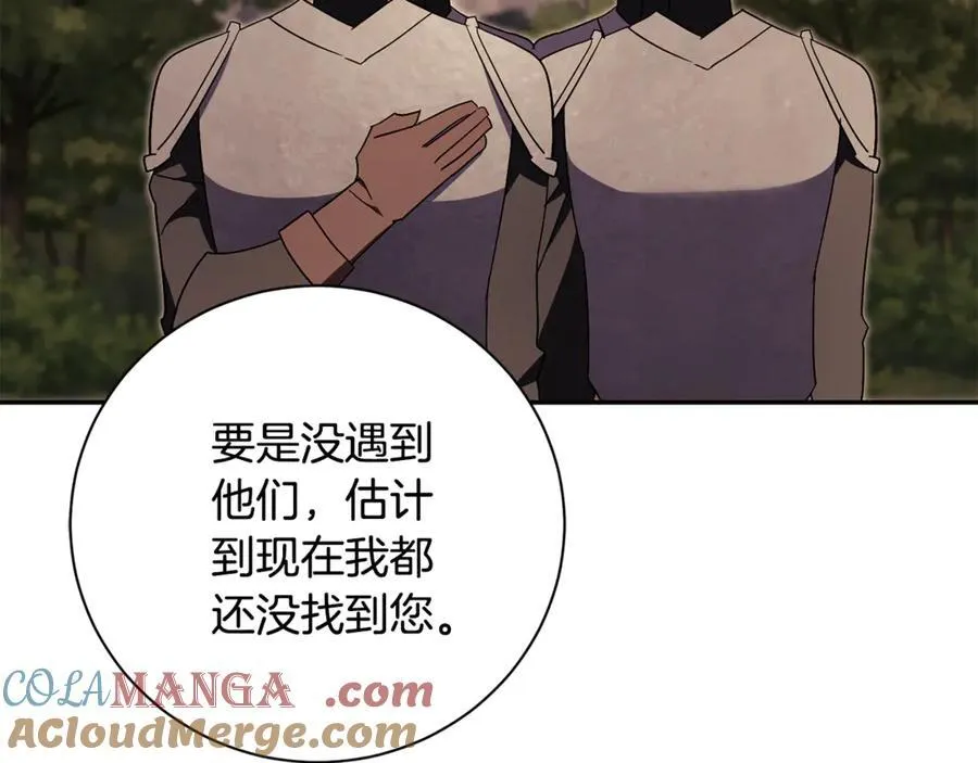 第74话 更喜欢这里 第81页