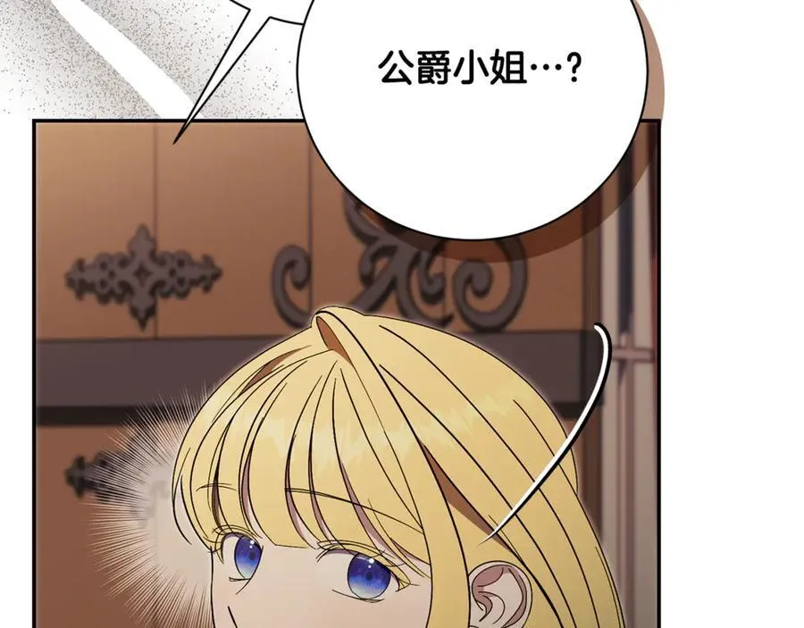 第74话 更喜欢这里 第83页