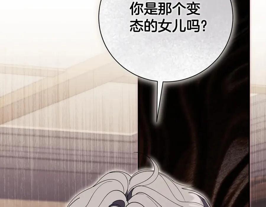 第74话 更喜欢这里 第87页