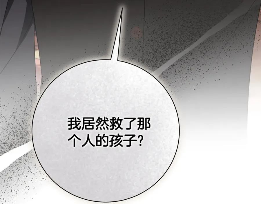 第74话 更喜欢这里 第90页