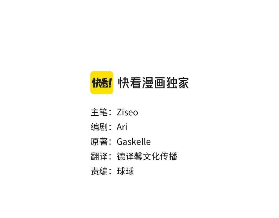 第74话 更喜欢这里 第94页