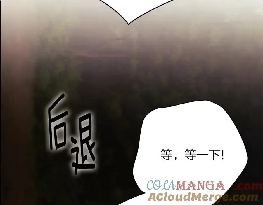 第74话 更喜欢这里 第97页