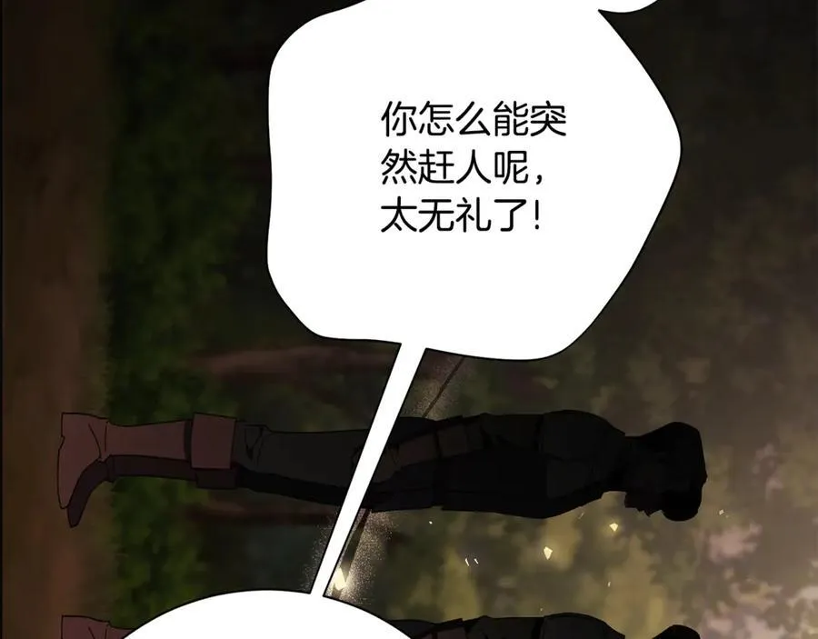 第74话 更喜欢这里 第98页