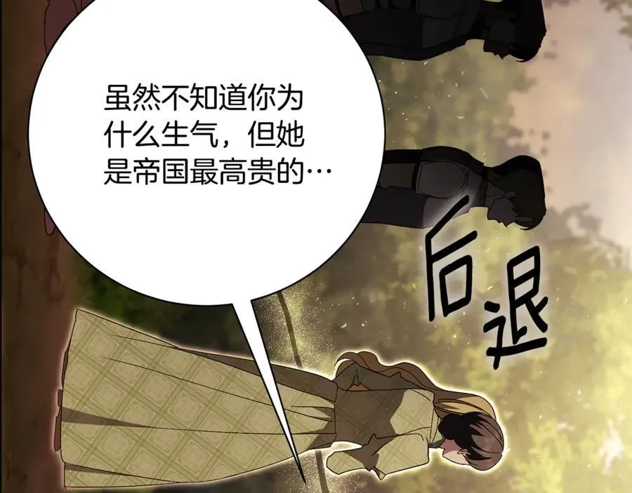第74话 更喜欢这里 第99页