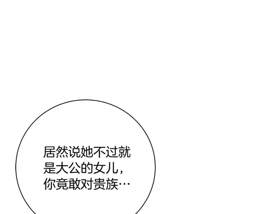 第74话 更喜欢这里 第103页