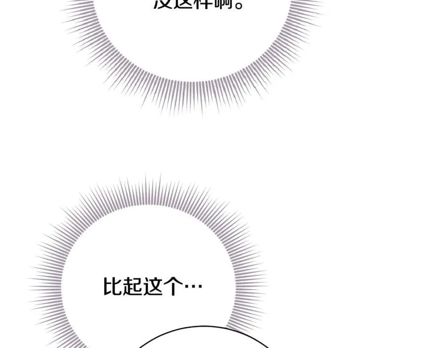 第74话 更喜欢这里 第106页