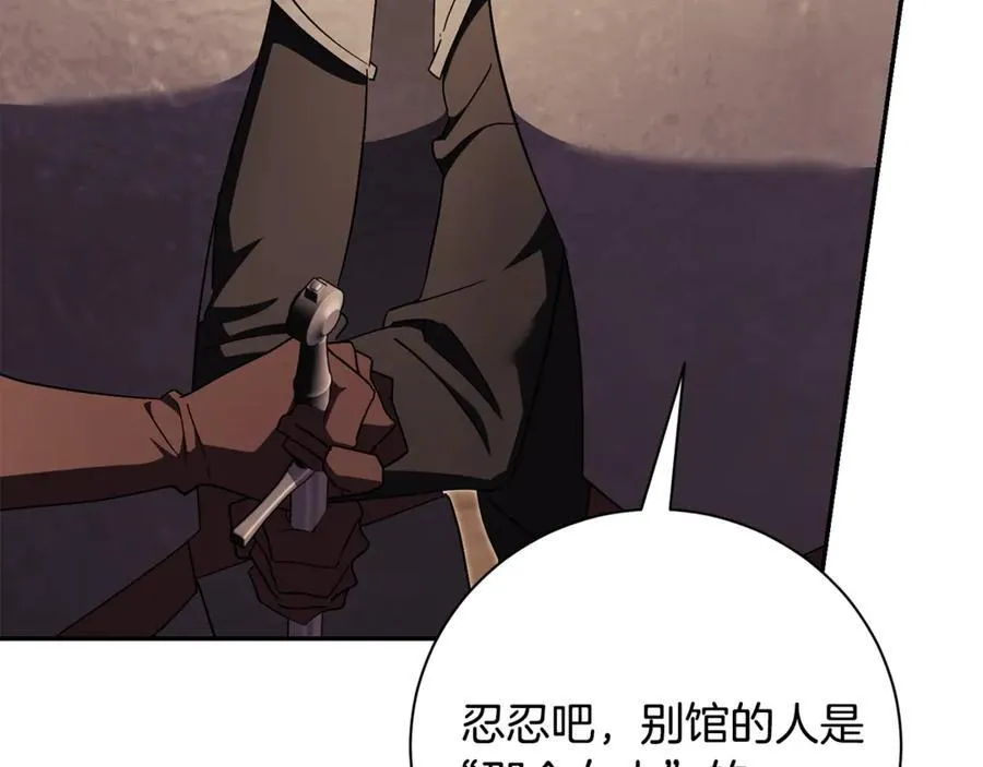 第74话 更喜欢这里 第108页
