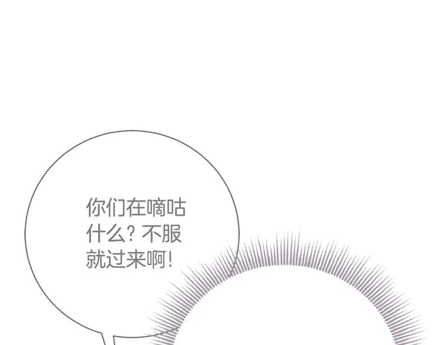 第74话 更喜欢这里 第110页