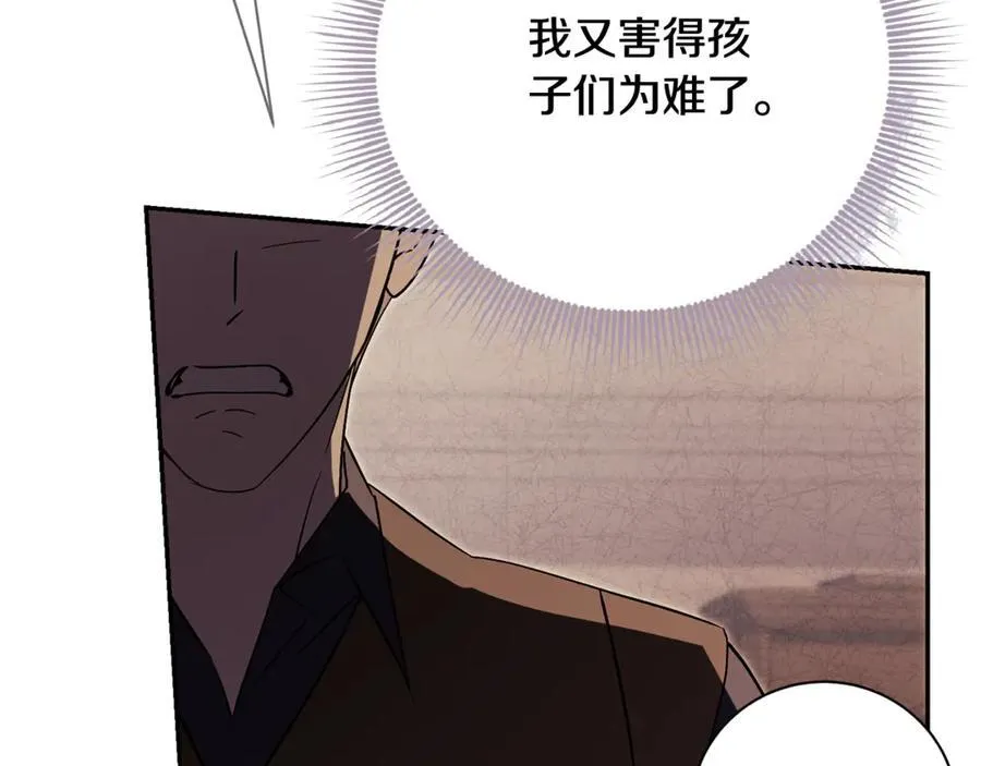 第74话 更喜欢这里 第111页