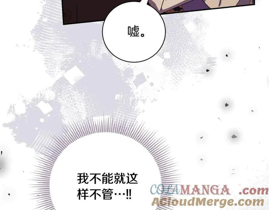 第74话 更喜欢这里 第113页
