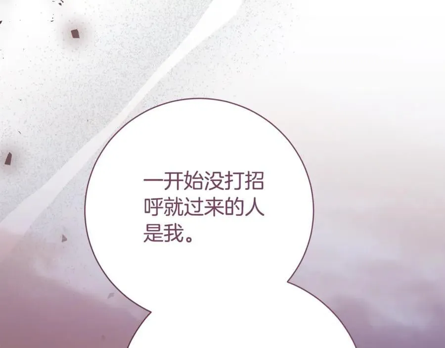 第74话 更喜欢这里 第115页