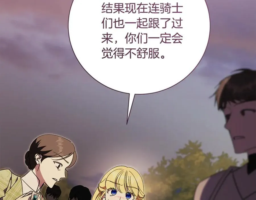 第74话 更喜欢这里 第116页
