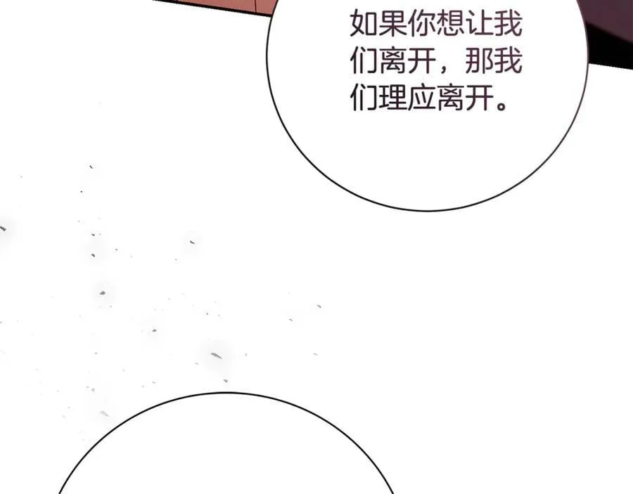 第74话 更喜欢这里 第118页