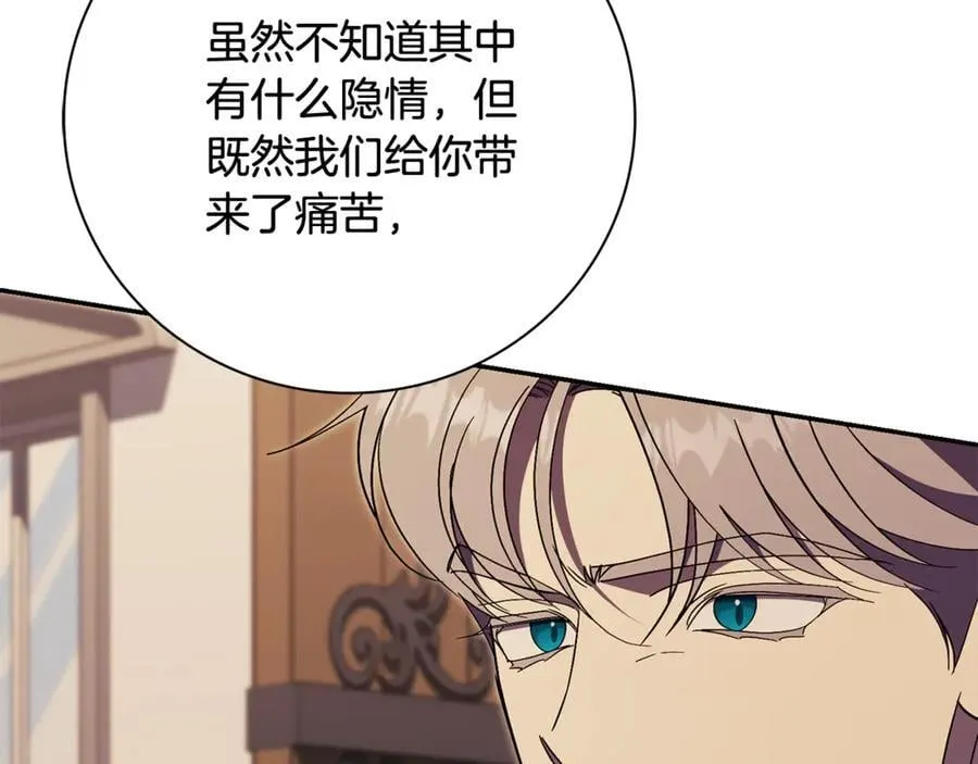 第74话 更喜欢这里 第119页