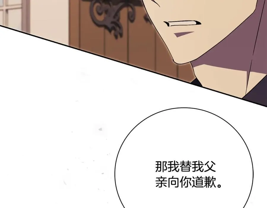 第74话 更喜欢这里 第120页