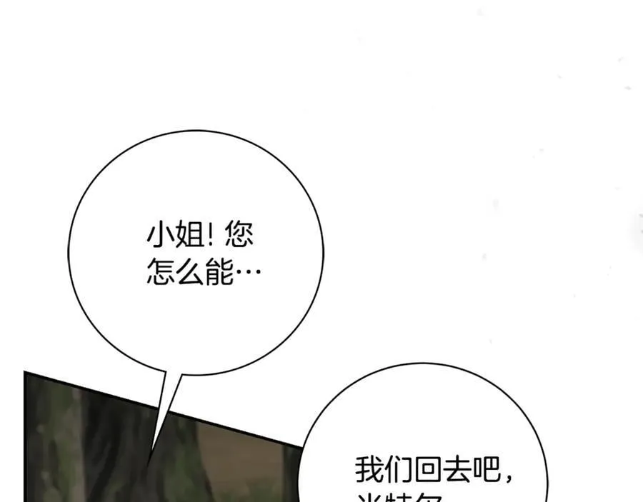 第74话 更喜欢这里 第122页