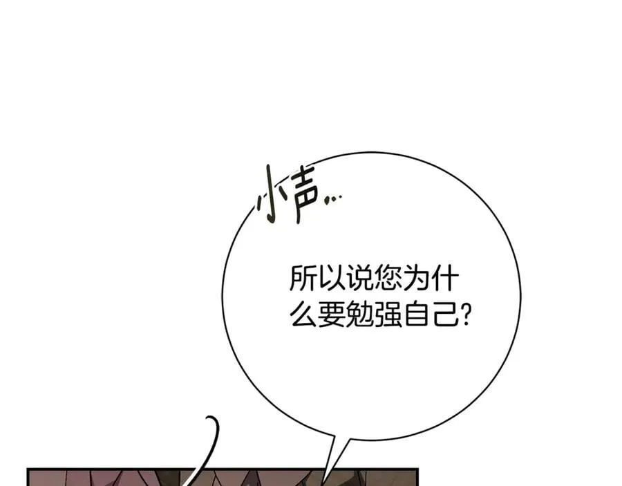 第74话 更喜欢这里 第132页